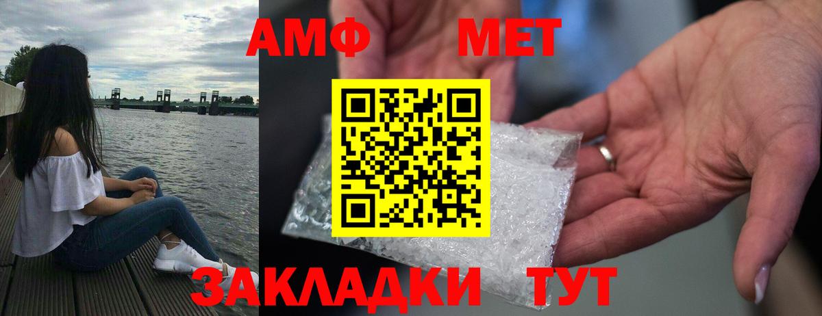 АМФ  АМФЕТАМИН  Вход с VPN  Амфетамин Premium  Вязники 
