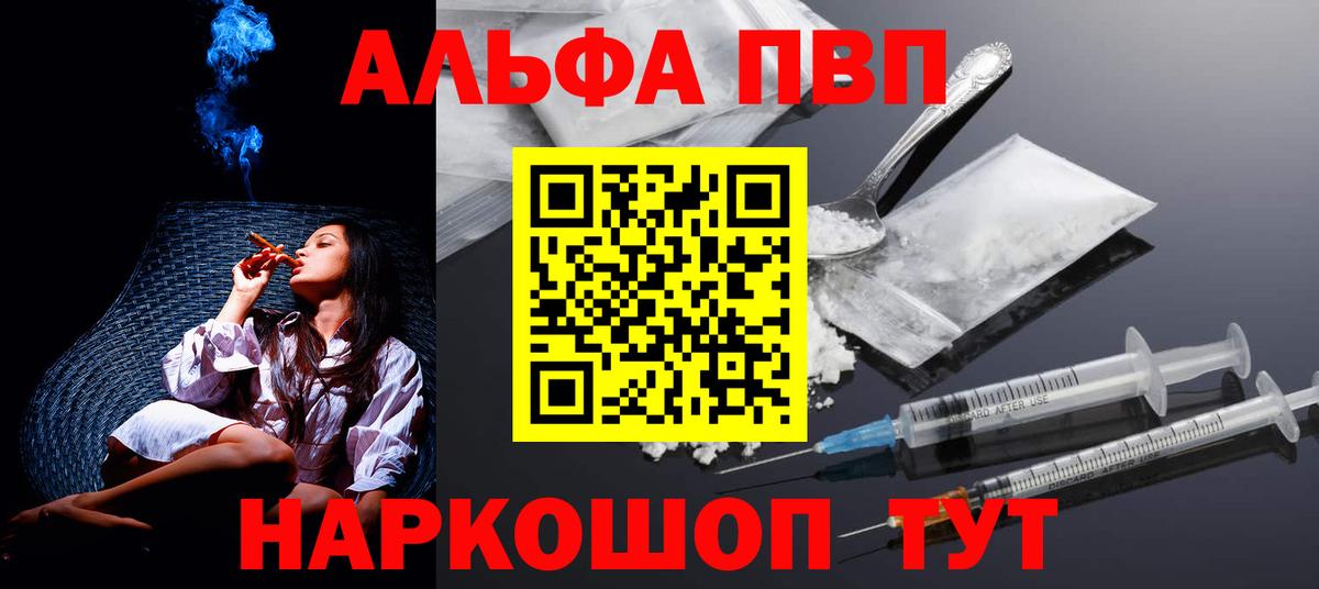 А ПВП СК КРИС  Alpha-PVP крисы CK  Вязники  Вход с VPN  Alfa_PVP Соль 