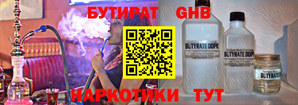 Бутират бутик  Вход с VPN  Вязники 