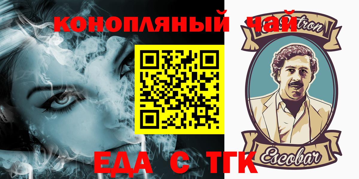 Вязники  Cannafood конопля  Вход с VPN 