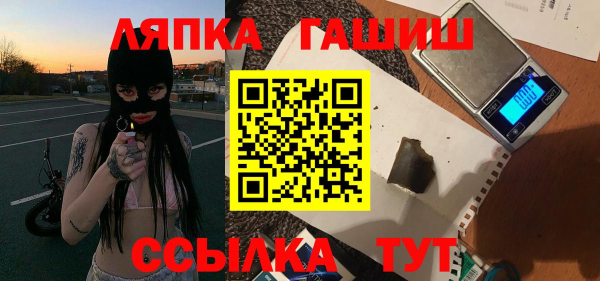 ГАШ  Гашиш Ice-O-Lator  Вязники  Вход с VPN  ГАШ VHQ 