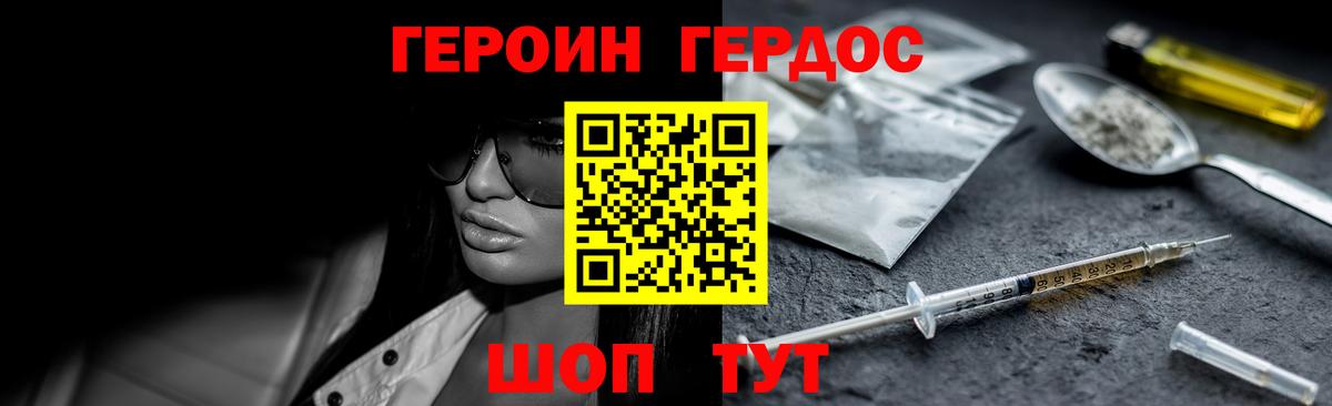 ГЕРОИН афганец Вязники