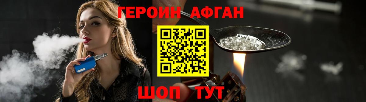 Героин  Вход с VPN  Вязники  Героин гречка 