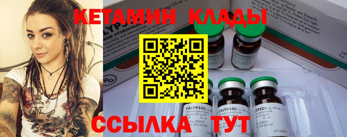Кетамин VHQ Вязники