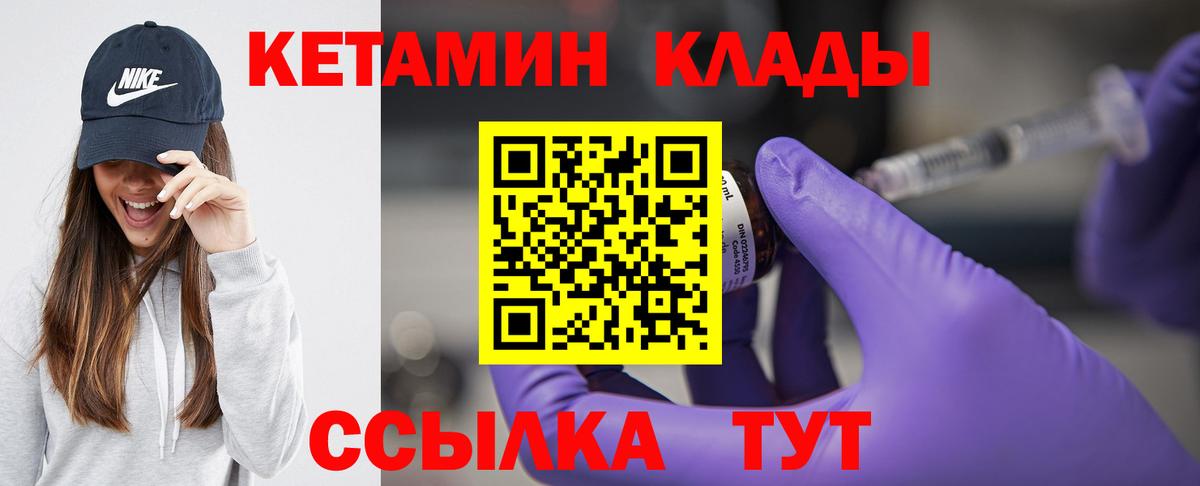 Вязники  КЕТАМИН VHQ  Кетамин VHQ  Вход с VPN 