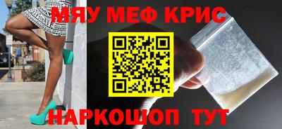 меф Апрелевка