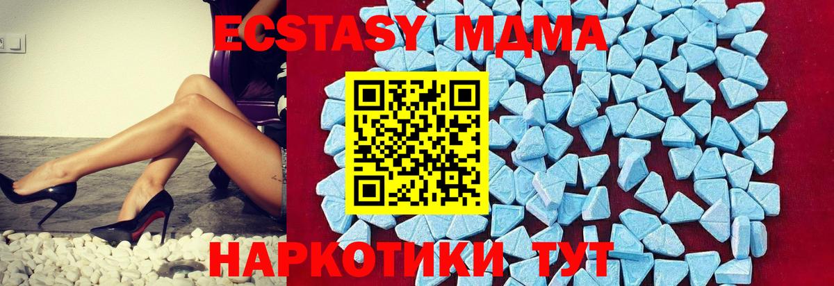 MDMA кристаллы Вязники