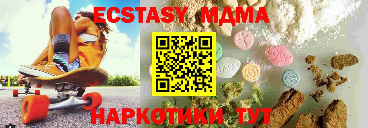 МДМА Molly  МДМА кристаллы  Вязники  Вход с VPN 