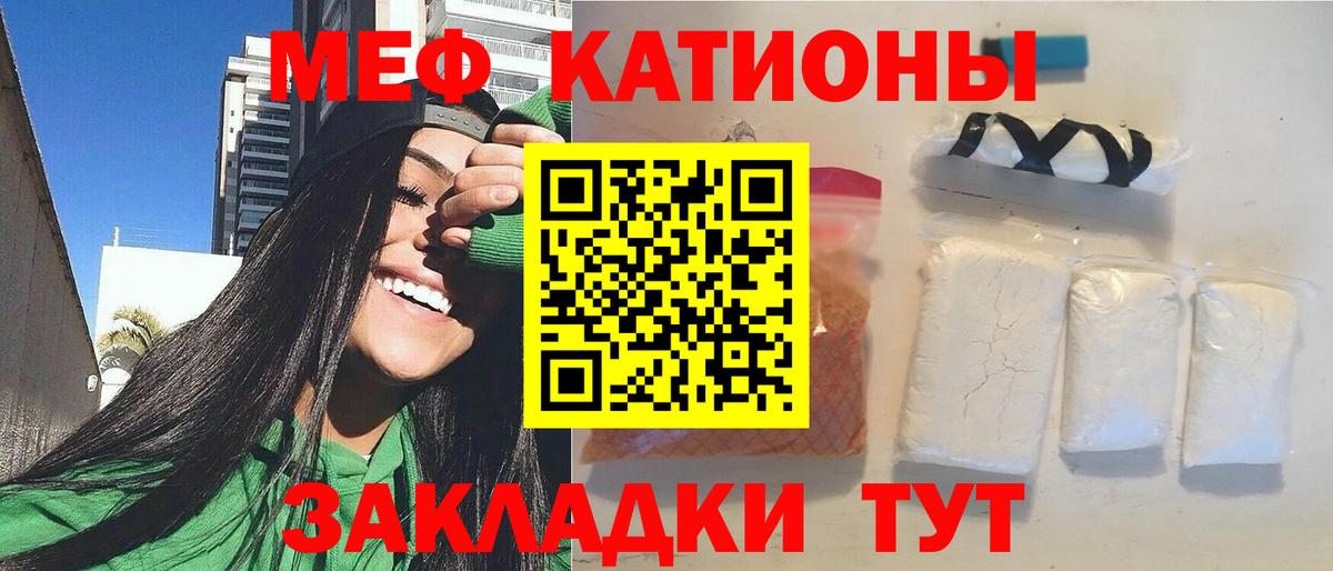 Меф мяу мяу кристаллы Вязники