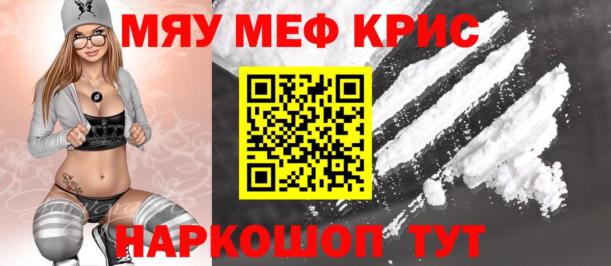 МЕФ  МЕФ  Вход с VPN  МЯУ-МЯУ mephedrone  Вязники 