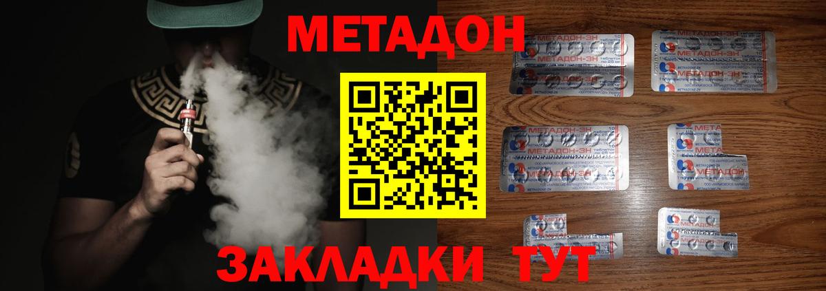 МЕТАДОН белоснежный  Метадон methadone  Вход с VPN  Вязники 