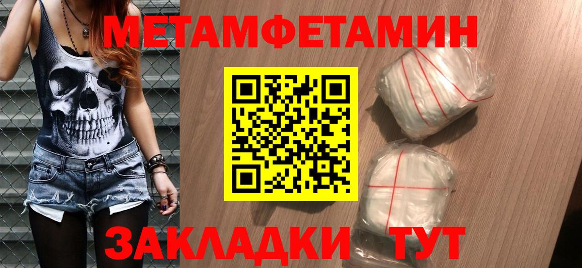 Метамфетамин мет  Вход с VPN  Вязники  Первитин  Метамфетамин мет 
