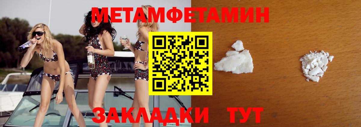 Метамфетамин пудра Вязники