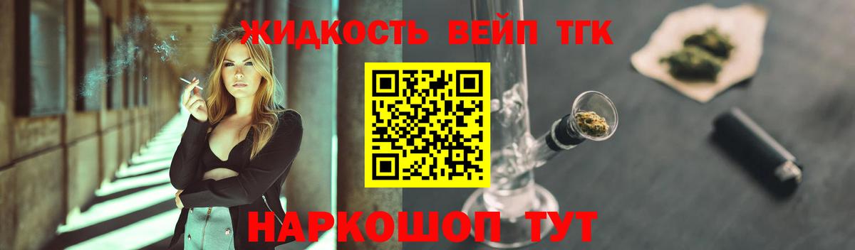 ТГК THC oil Вязники